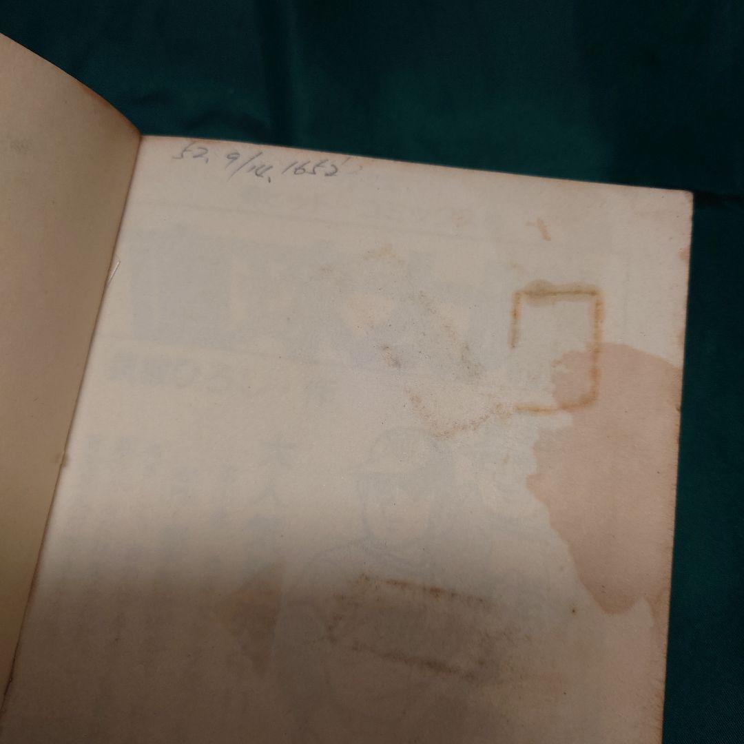 銀河鉄道999 全巻