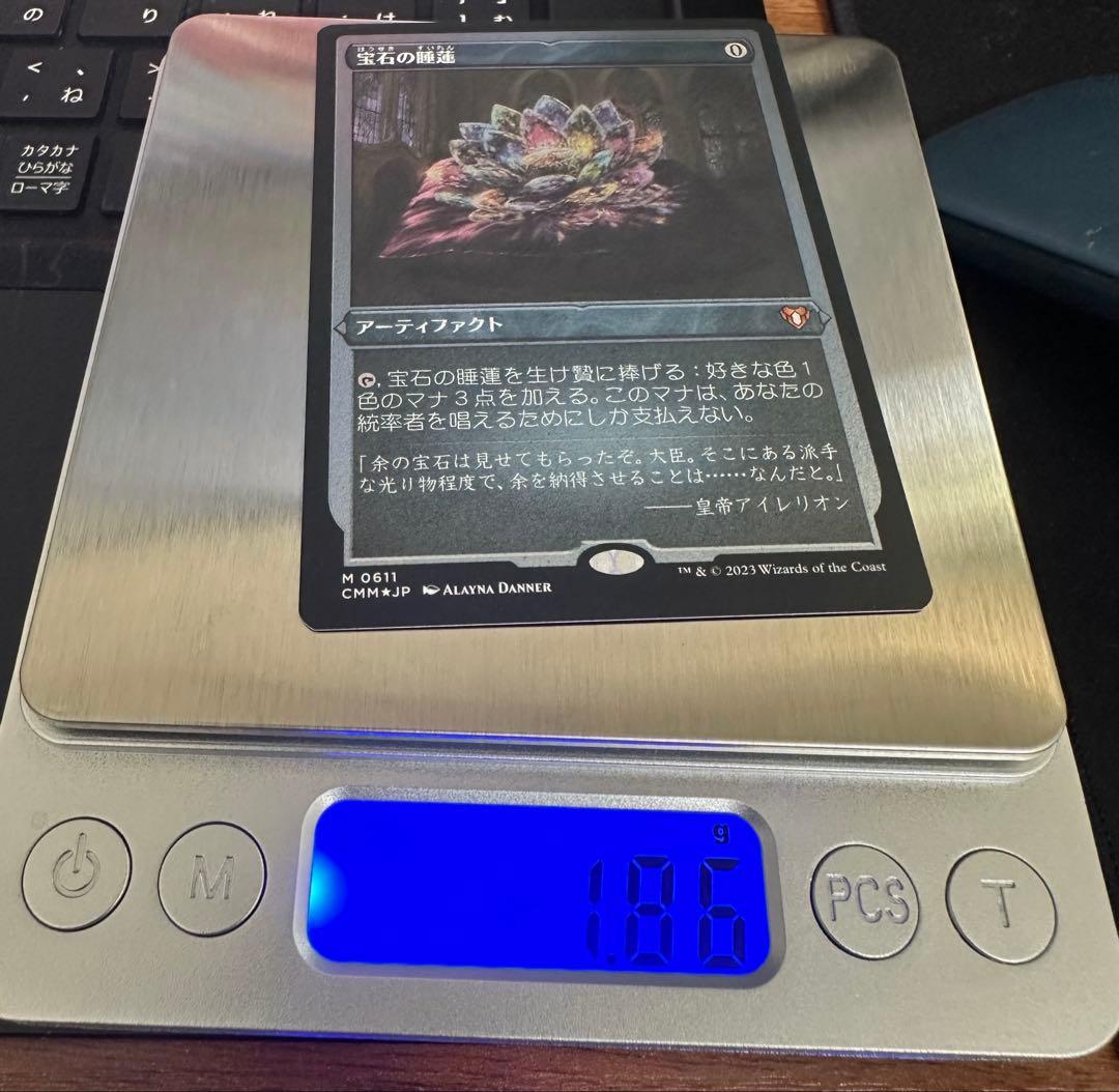 【MTG】宝石の睡蓮 Jeweled Lotus CMM エッチングfoil