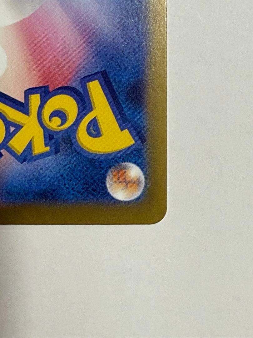 ポケモンカードゲーム　メイのはげまし　SAR