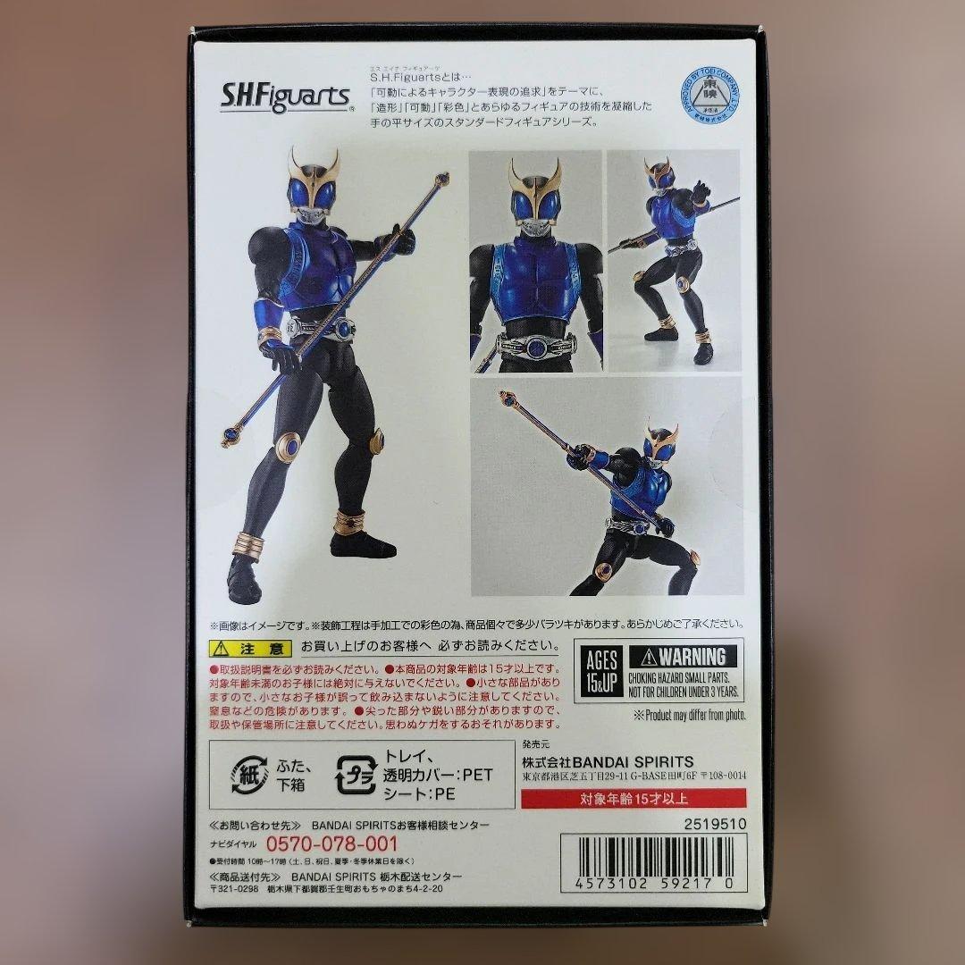 S.H.Figuarts 真骨彫製法 仮面ライダークウガ ドラゴンフォーム