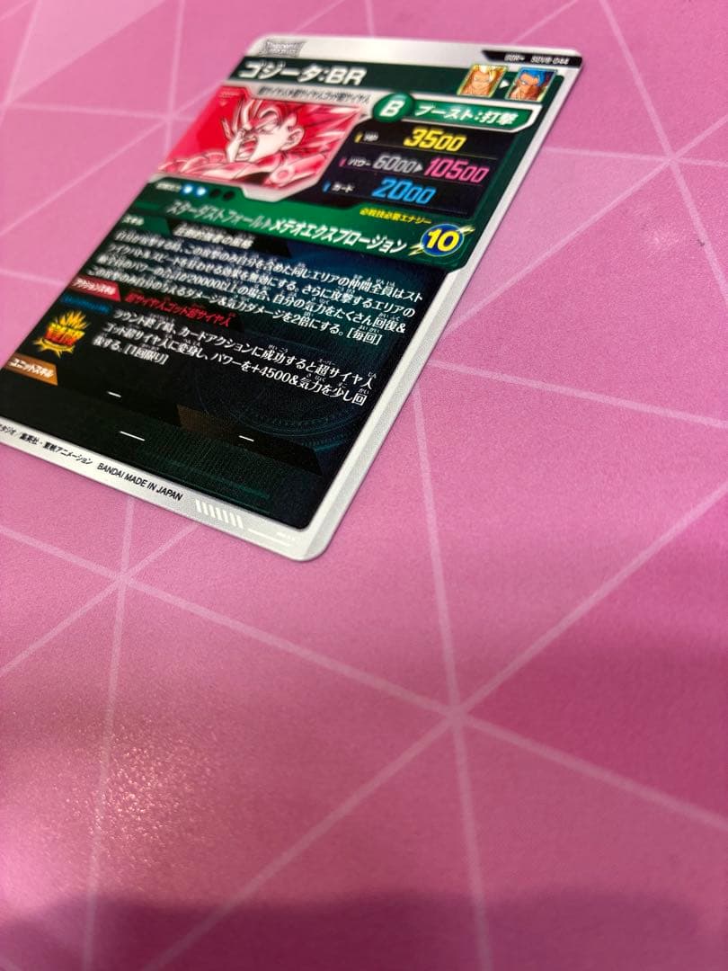 sdv8-044 パラレル　ゴジータbr 傷あり