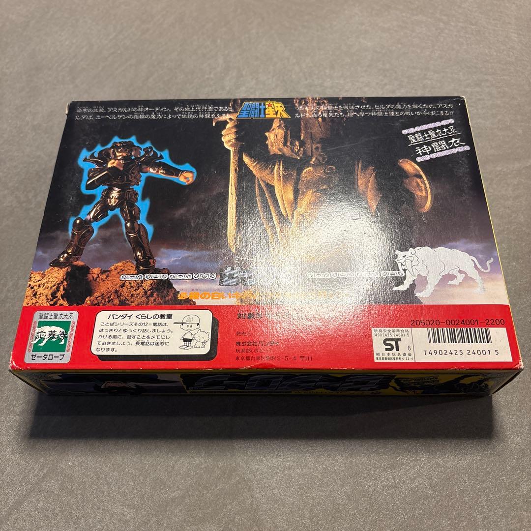 聖闘士星矢 聖闘士聖衣大系　ゼータローブ　ミザールの神闘衣　開封品