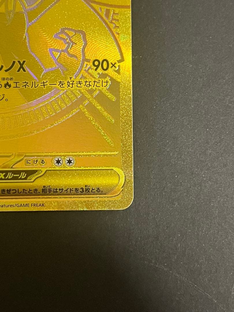 萌*カ様 メカリザードンX ex 176/080