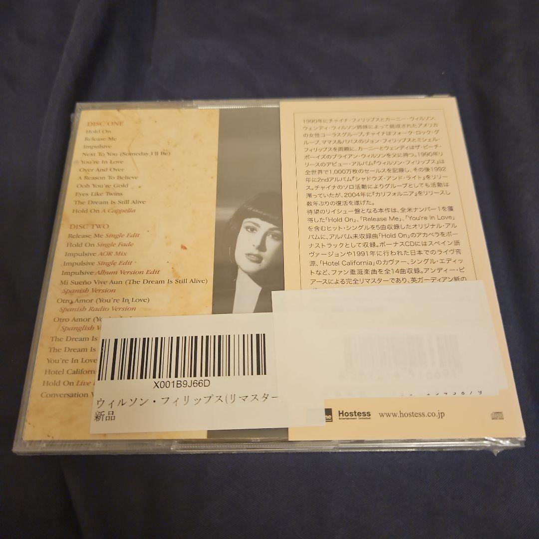 ウィルソン・フィリップス(リマスター)