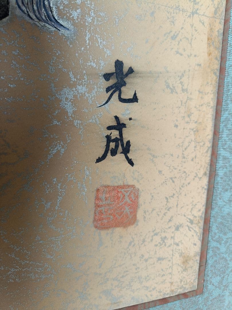 浮世絵 旅人の行列 光成
