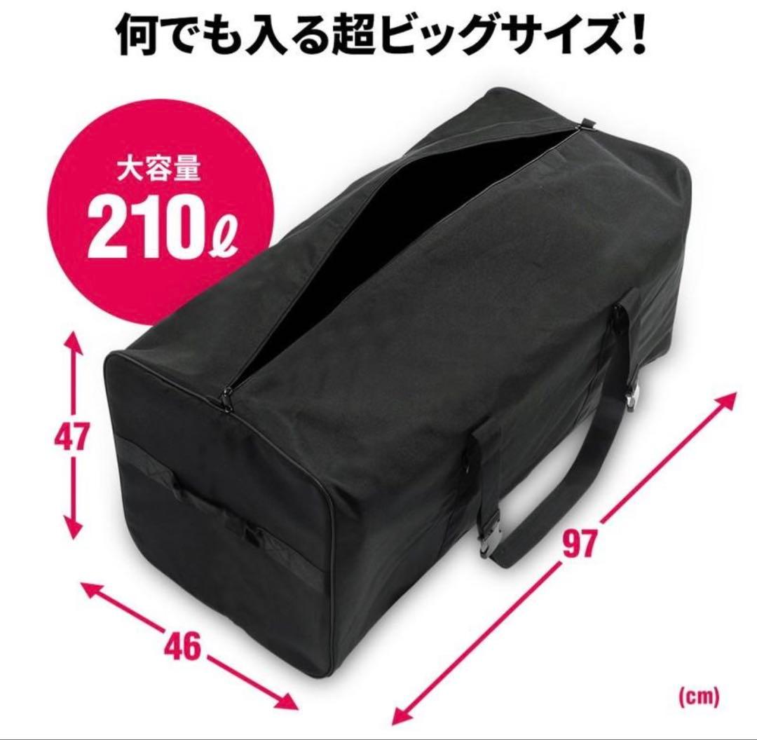 ボストンバッグ 超大容量 特大 210リットル 布製 黒 EEX-BG03