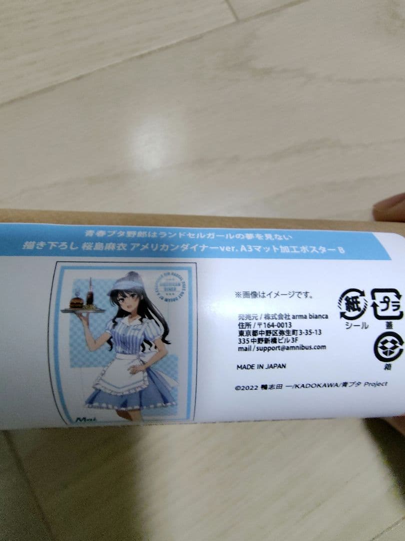 青ブタ　フィギュア　アクスタ　ポスター　色紙　ラバスト　まとめ売り