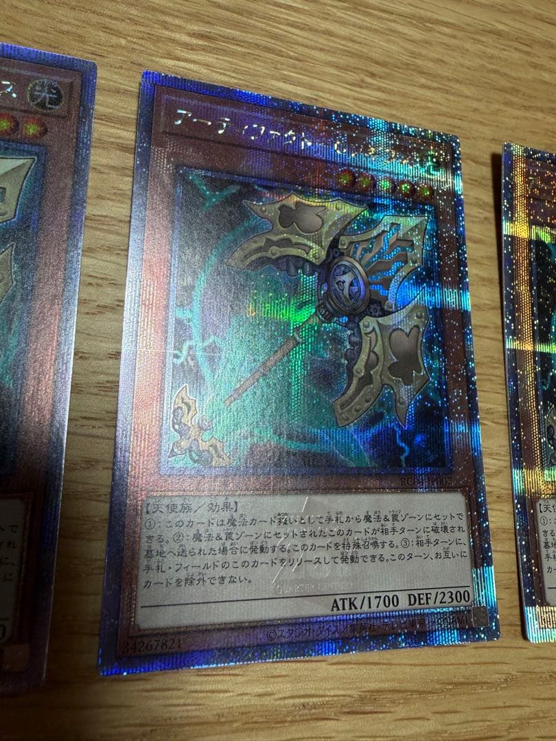 遊戯王　アーティファクトーロンギヌス　25thシークレットレア　3枚セット