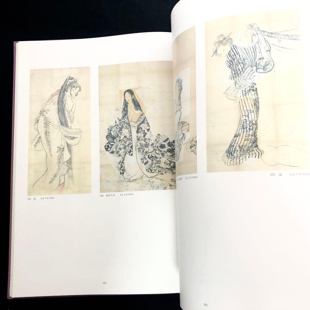 「上村松園画集（図版編 / 解説編 全2冊揃）」河北倫明 / 上村松篁 監修