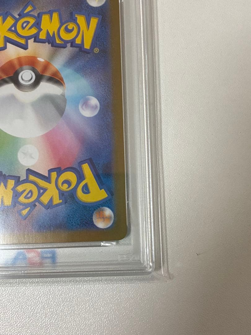 メガリザードンxex mur psa9