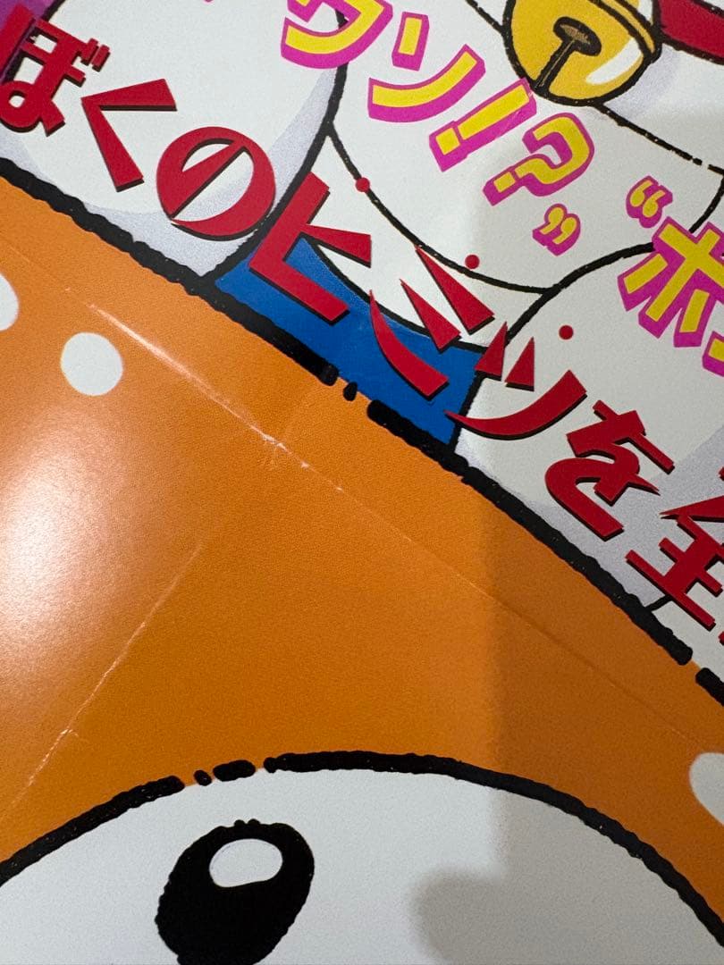 ドラえもん　映画　告知　販促ポスター　10枚セットＢ2 レア