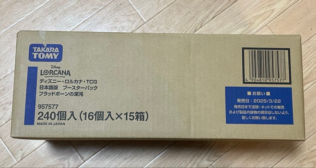 ディズニー・ロルカナ フラッドボーンの渾沌 未開封 １カートン