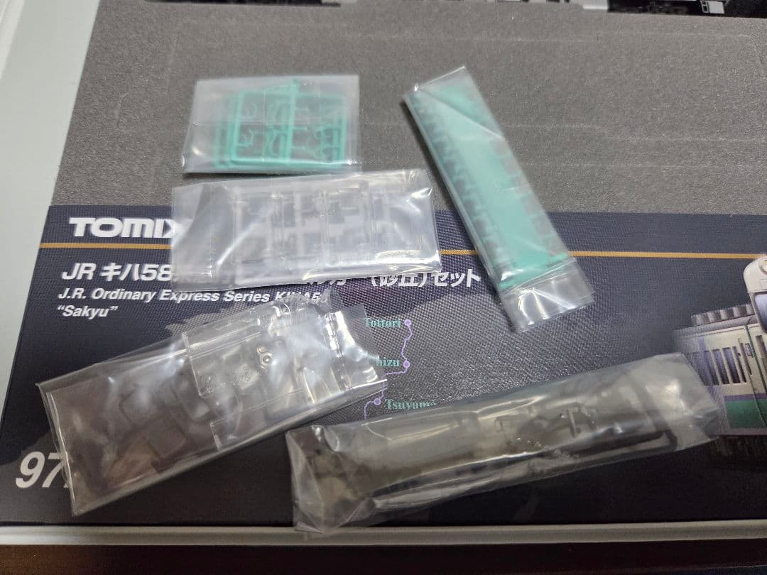 TOMIX 97227 JRキハ58系急行ディーゼルカー(砂丘)セット