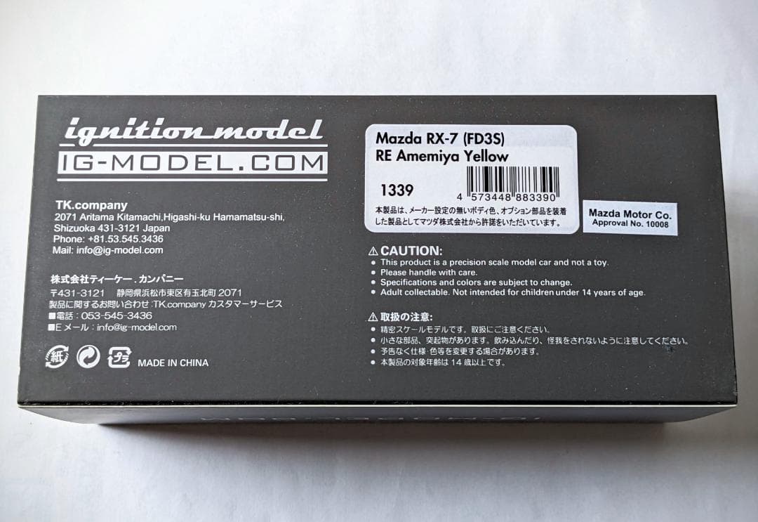 イグニッションモデル 1/43 マツダ RX-7 FD3S RE雨宮 サイン入り