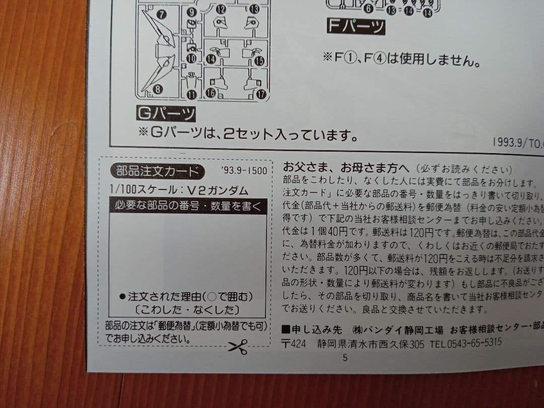 【当時物】HG 1/100 Vガンダム シリーズ ３種セット