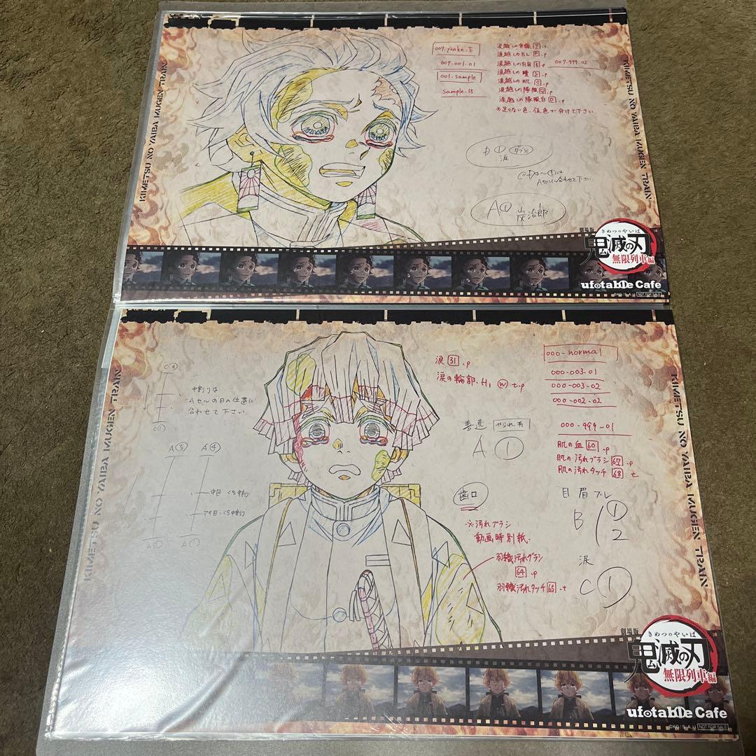 【無限列車編】鬼滅の刃 ランチョンマット 20枚セット！ユーフォーテブル