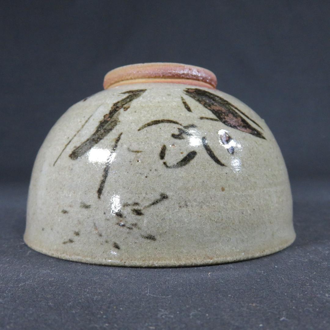 絵唐津 茶碗 抹茶碗 七代目 江口宗山 共箱 木箱 茶器 茶道具