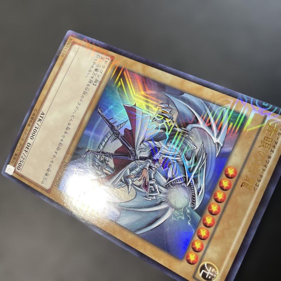 遊戯王　青眼の白龍 KCレア JMPR-JP001 2p2