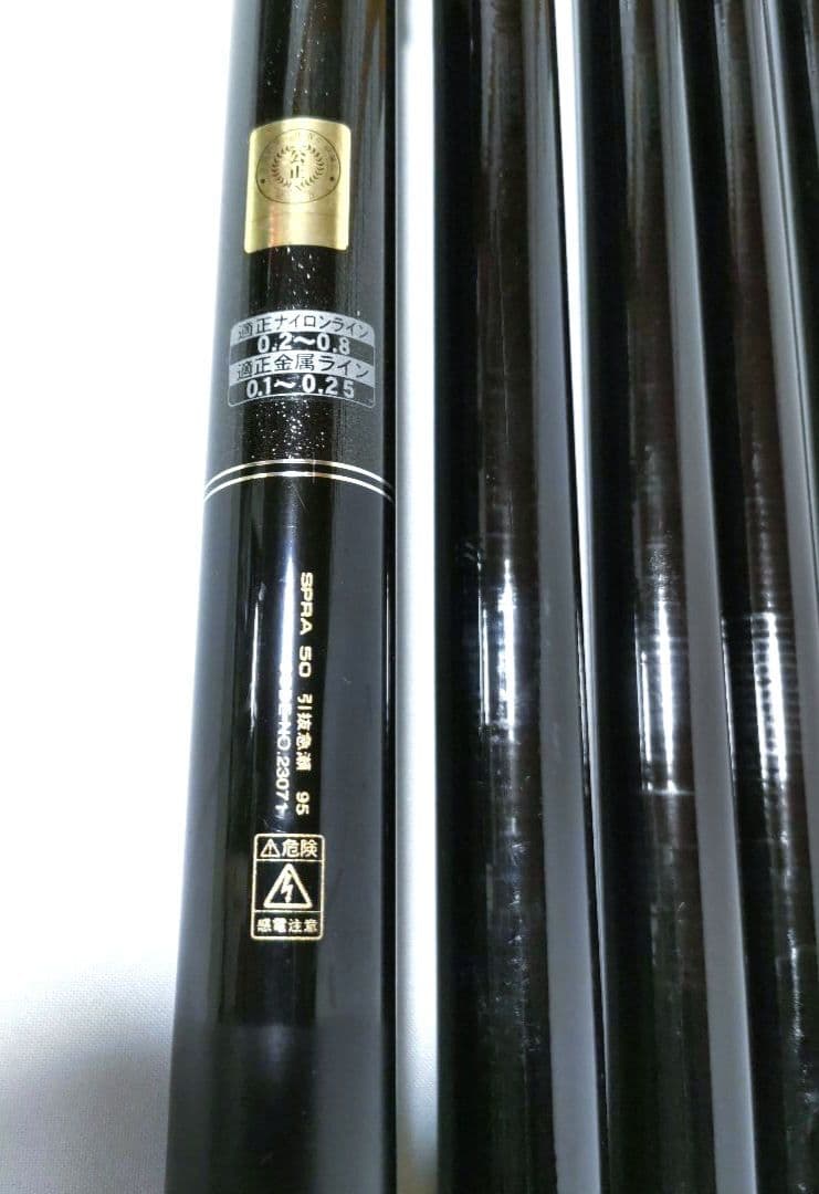 がまかつ廃盤名竿　鮎竿　がま鮎スプラ50　引抜急瀬95/90　箱付き 盛期鮎釣り