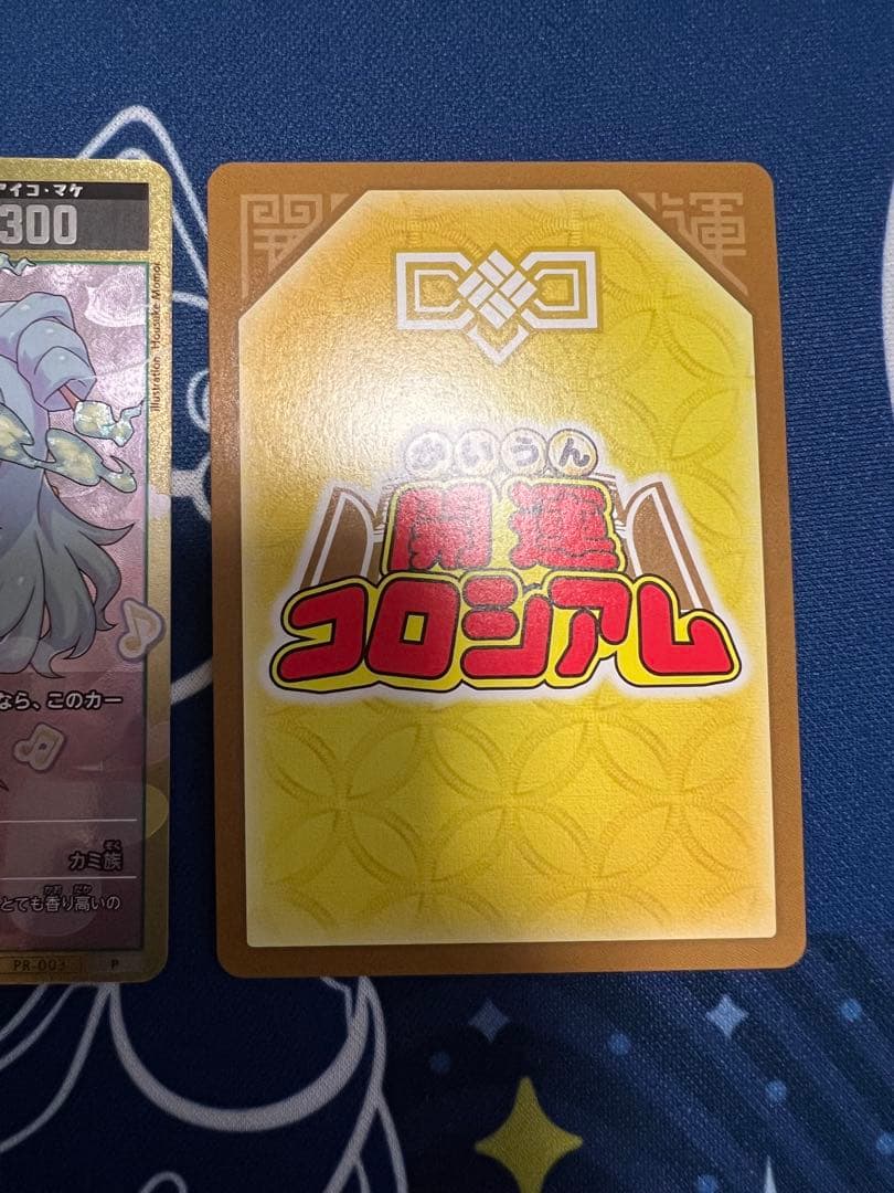 開運コロシアム プロモ　至福のゴールデンパック　パラレルセット