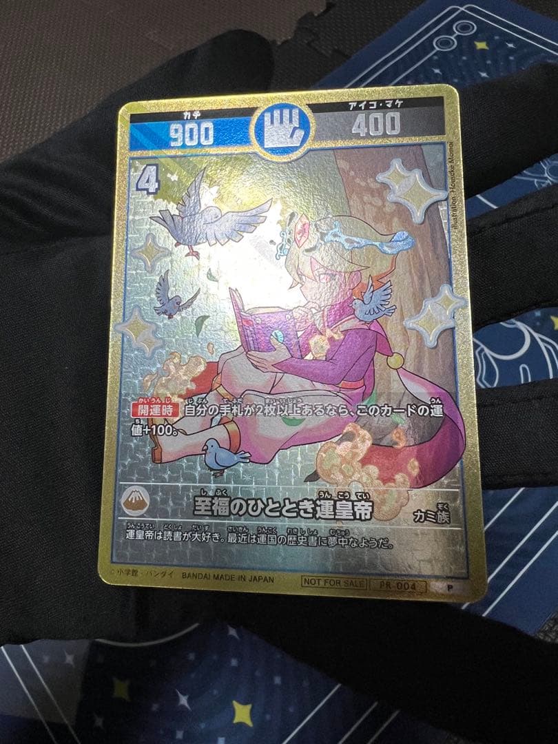 開運コロシアム プロモ　至福のゴールデンパック　パラレルセット