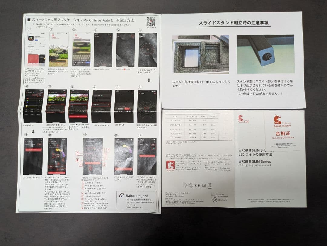 CHIHIRO OS wrgb 911 LED ライト