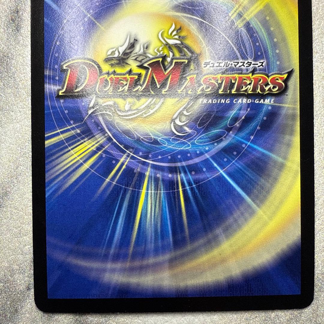 極美品　竜極神ゲキ プロモ