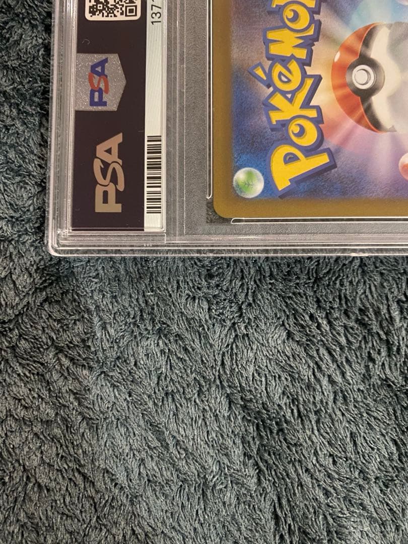 【PSA10】［ポケカ］リザードンV/SAR