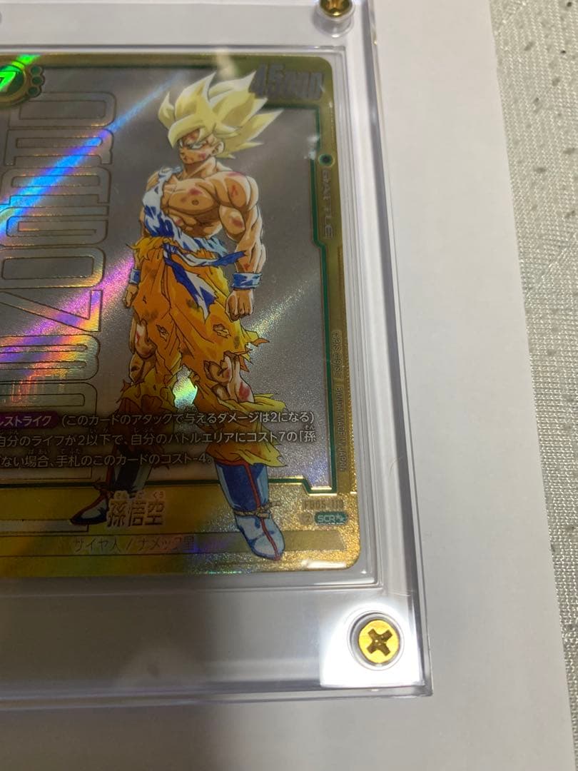 ドラゴンボール　カードゲーム　孫悟空　FB05-119 SCRスーパーパラレル