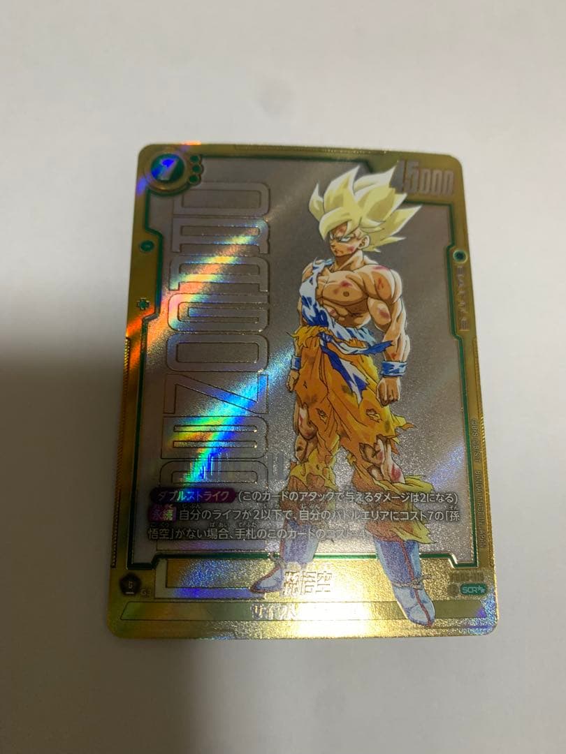 ドラゴンボール　カードゲーム　孫悟空　FB05-119 SCRスーパーパラレル
