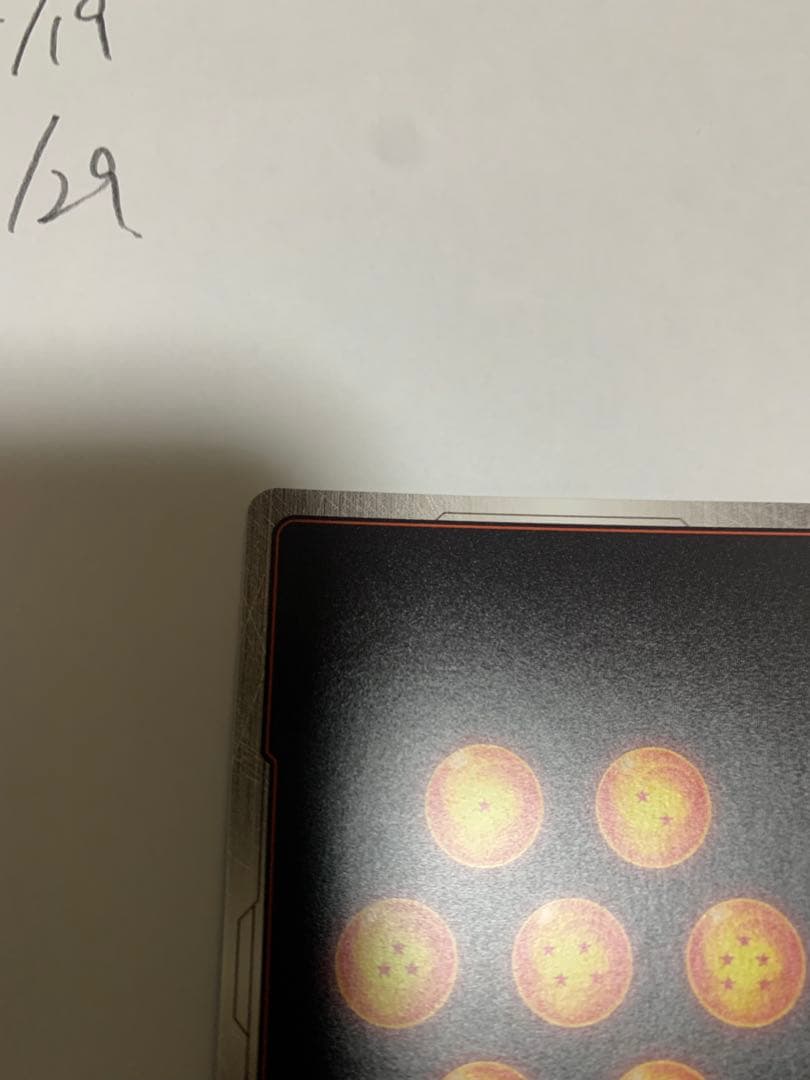 ドラゴンボール　カードゲーム　孫悟空　FB05-119 SCRスーパーパラレル