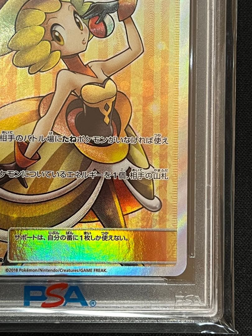 ポケモンカード　ラニュイSR PSA10 #3
