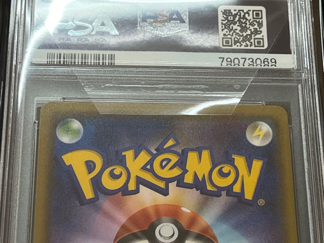 ポケモンカード　ラニュイSR PSA10 #3