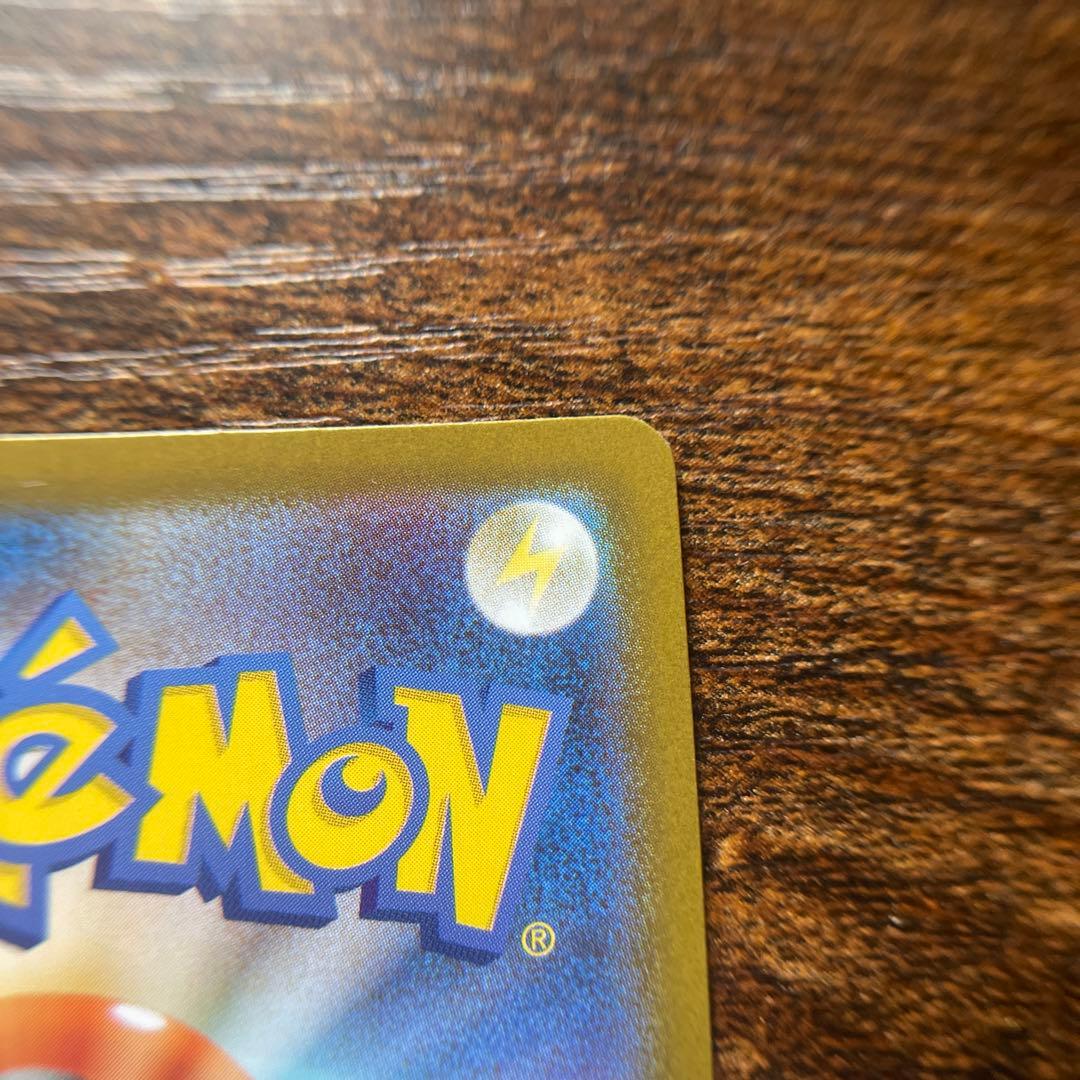 スタートデッキ100 ピカチュウex sar