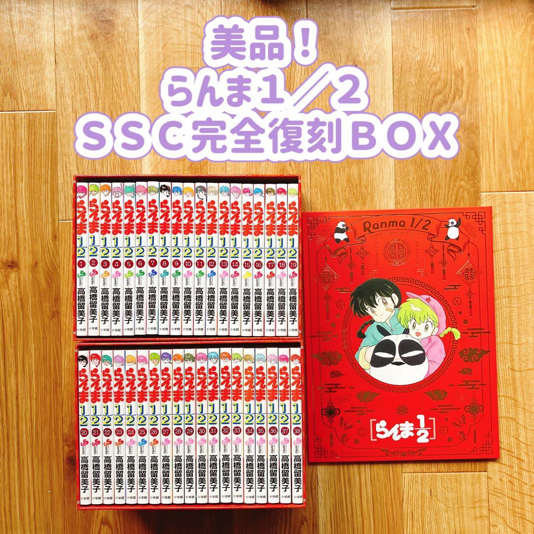 【美品】 らんま1/2 SSC完全復刻BOX 全38巻 特典 複製原画付き