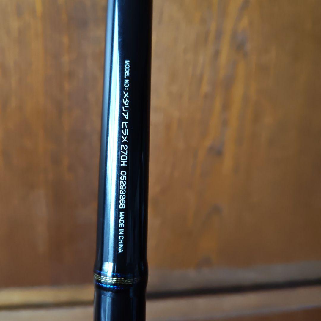 ダイワメタリアヒラメ270H