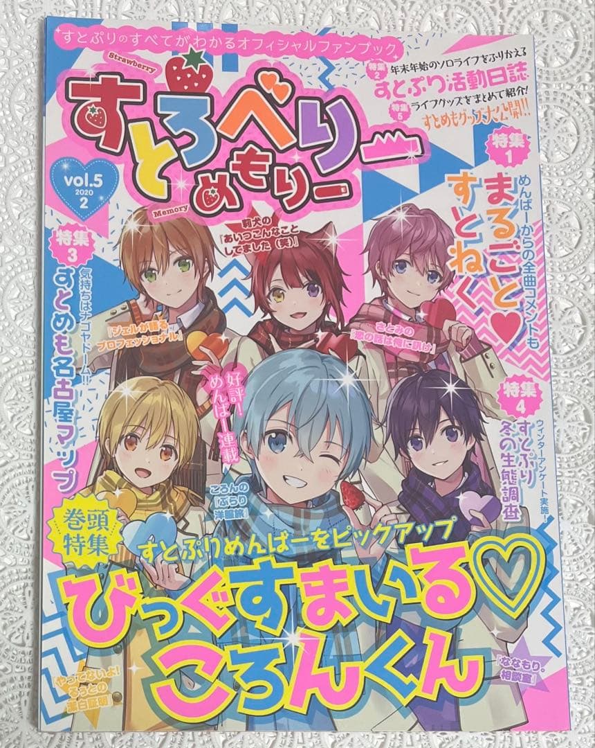 すとぷり　まとめ売り(ジェル多め)