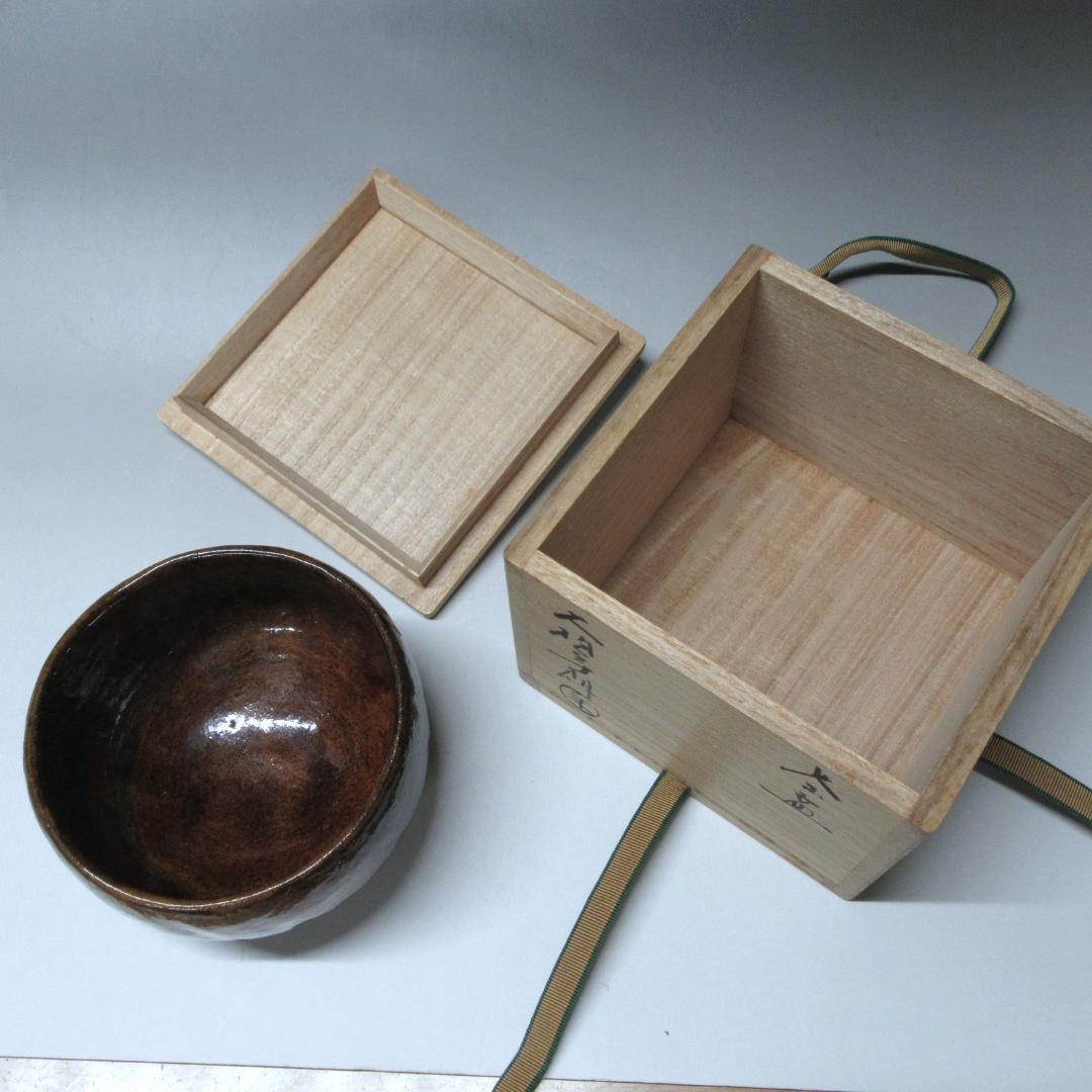大樋年郎造 大樋焼茶碗 飴釉茶碗 共箱 ZC-15