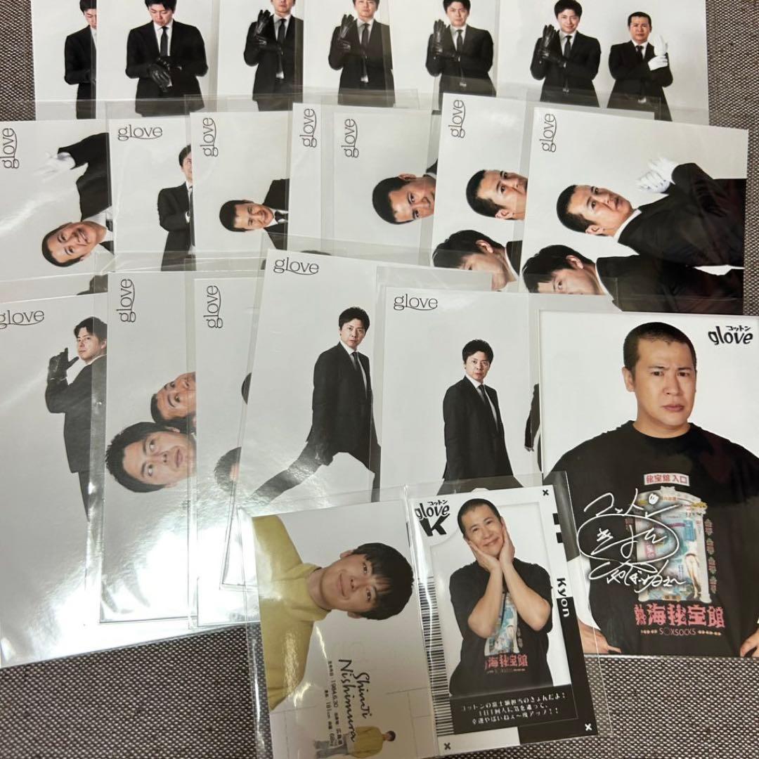 コットン 単独 glove よしもと くじ　まとめ売り