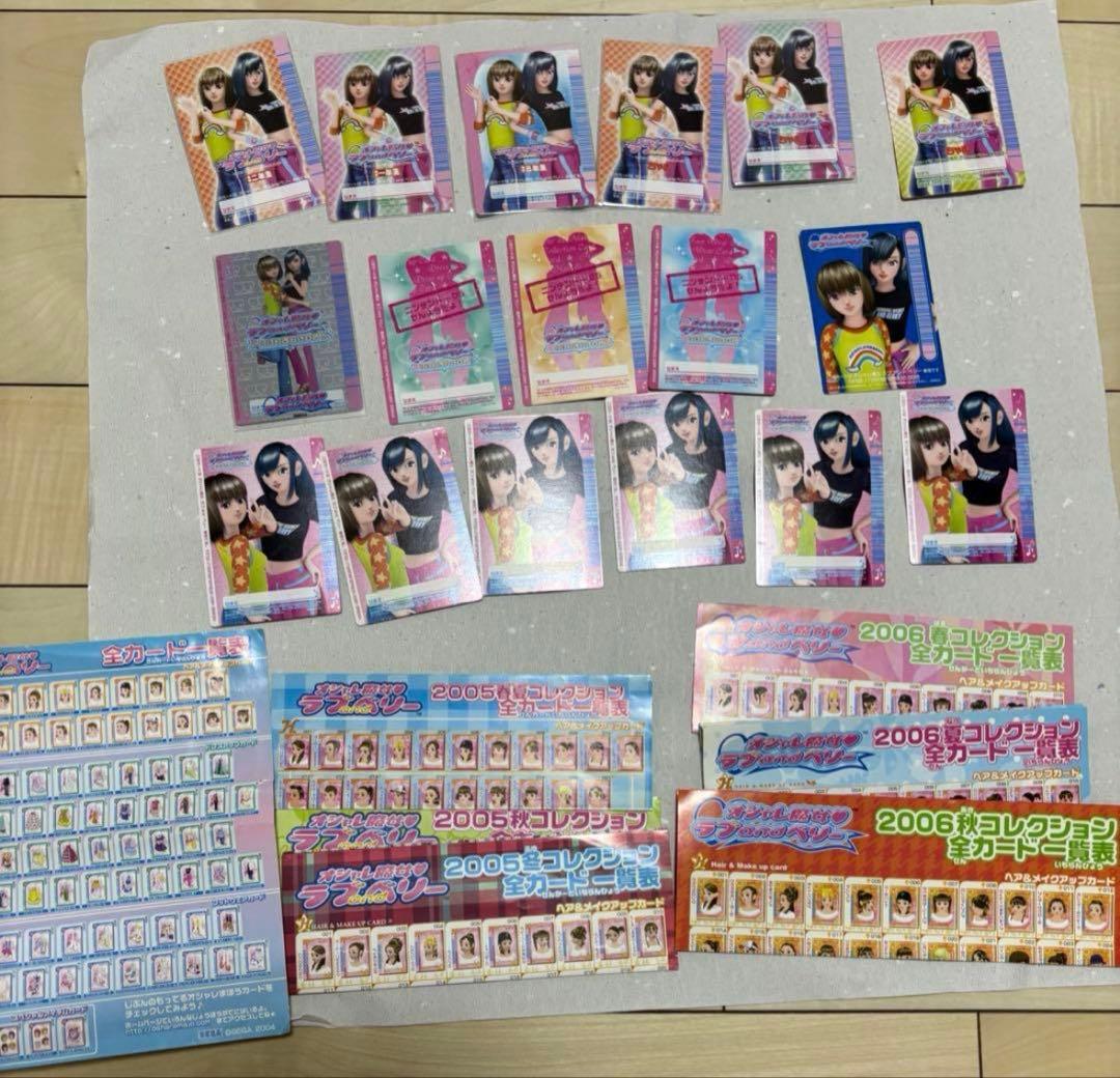 【タイムセール】初期カード多数おしゃれ魔女ラブandベリー260枚被りなし