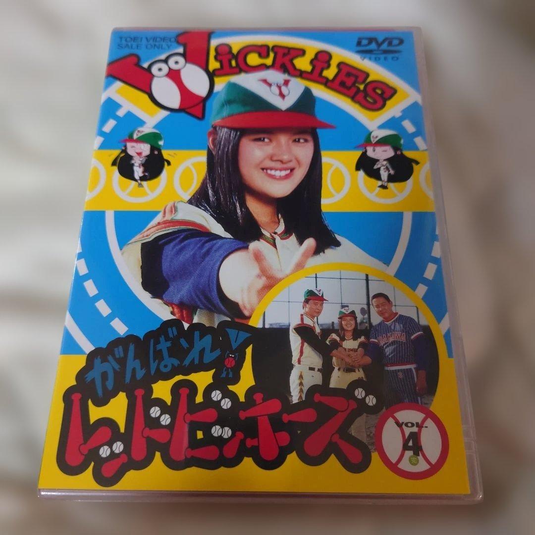 がんばれ！レッドビッキーズDVD全４巻未開封　収納BOX　 キャップ付き