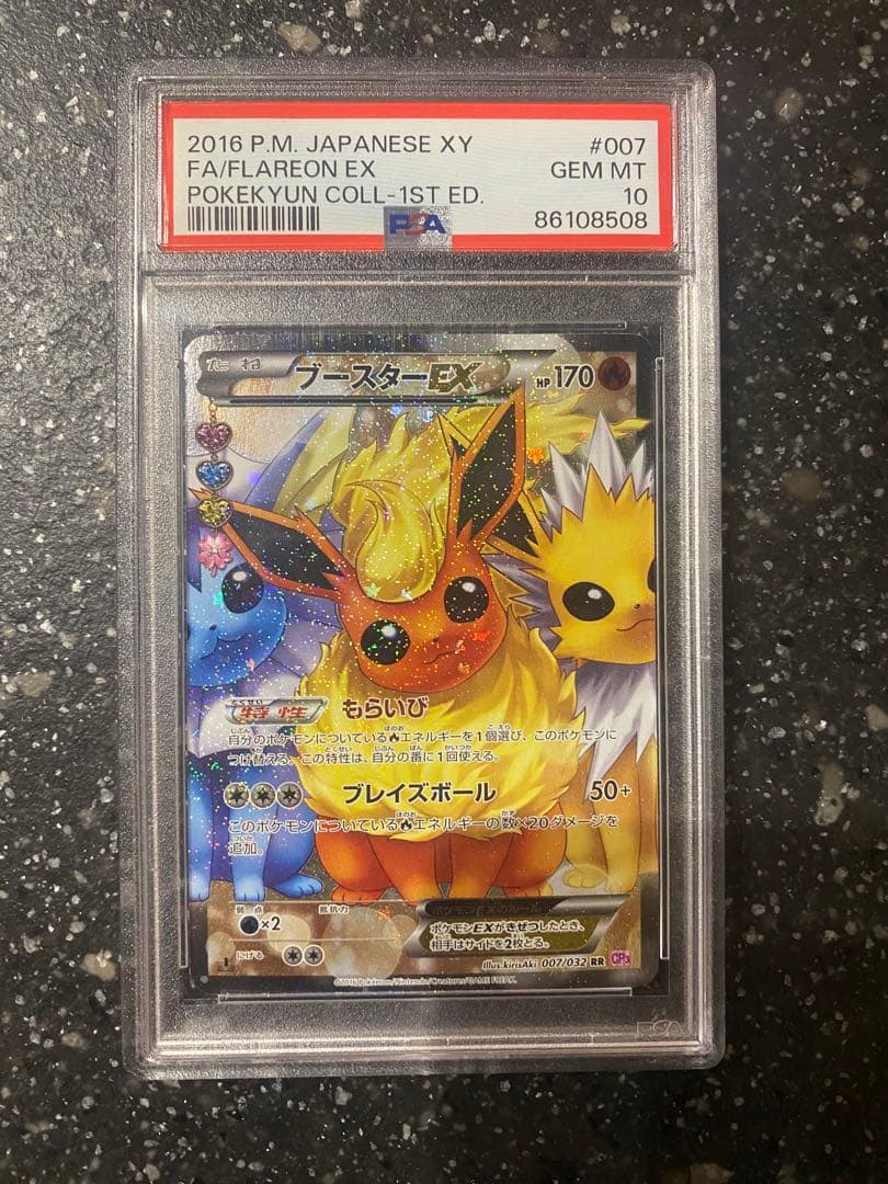 最安値 【PSA10】ブースターEX CP3 ポケキュンコレクション