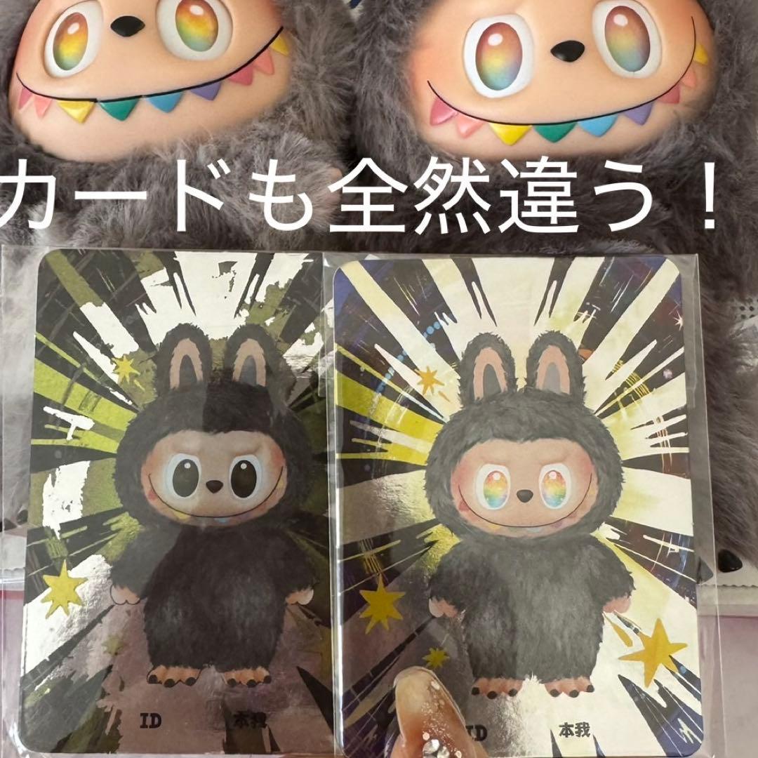 ラブブ エナジー シークレット ID POPMART labubu 【正規】