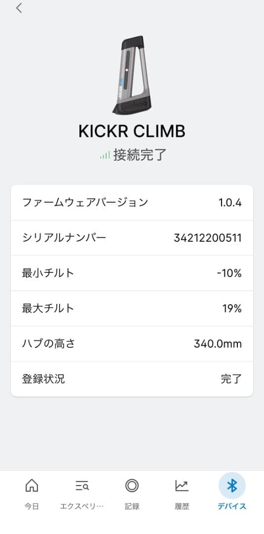 完動品 Wahoo KICKR CLIMB ZWIFT ワフー ローラー