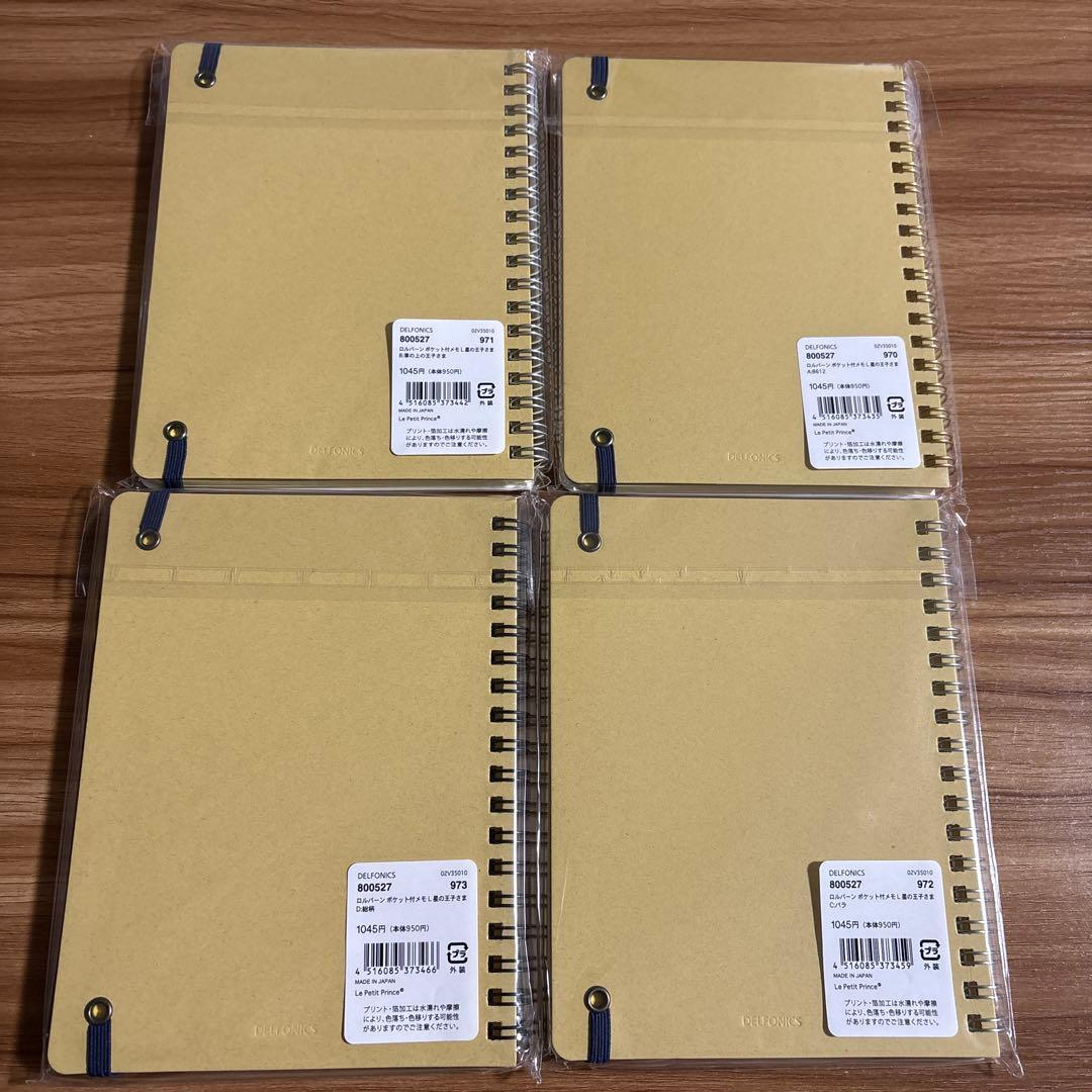 ロルバーン　星の王子さま　ポケット付メモL コンプリート