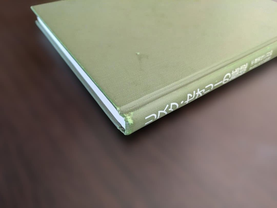 リスク・セオリーの基礎 : 不確実性に対処するための数理