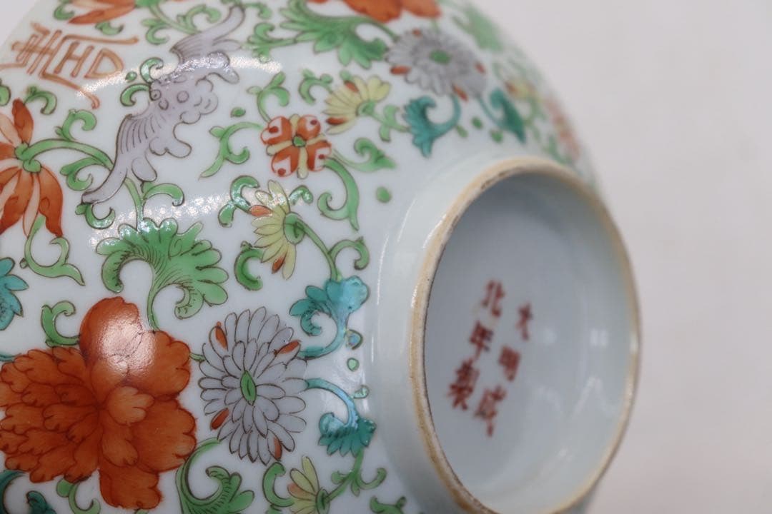 中国　清時代　粉彩碗　福琴紋　大明成化年製　送料込み250529