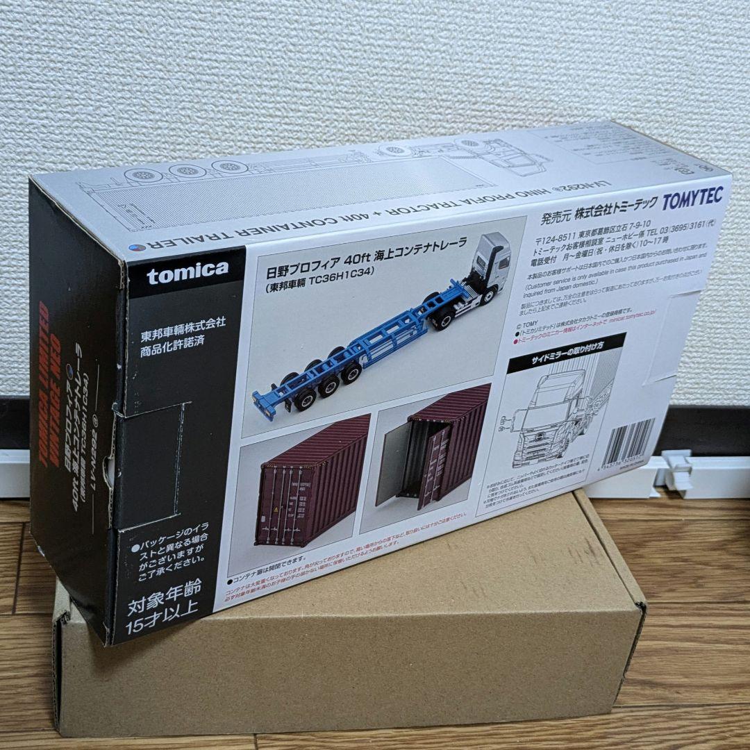 トミカリミテッドヴィンテージネオ 日野プロフィア 40tf海上コンテナトラック