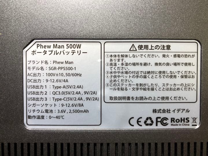 大容量ポータブル電源 美品 540wh