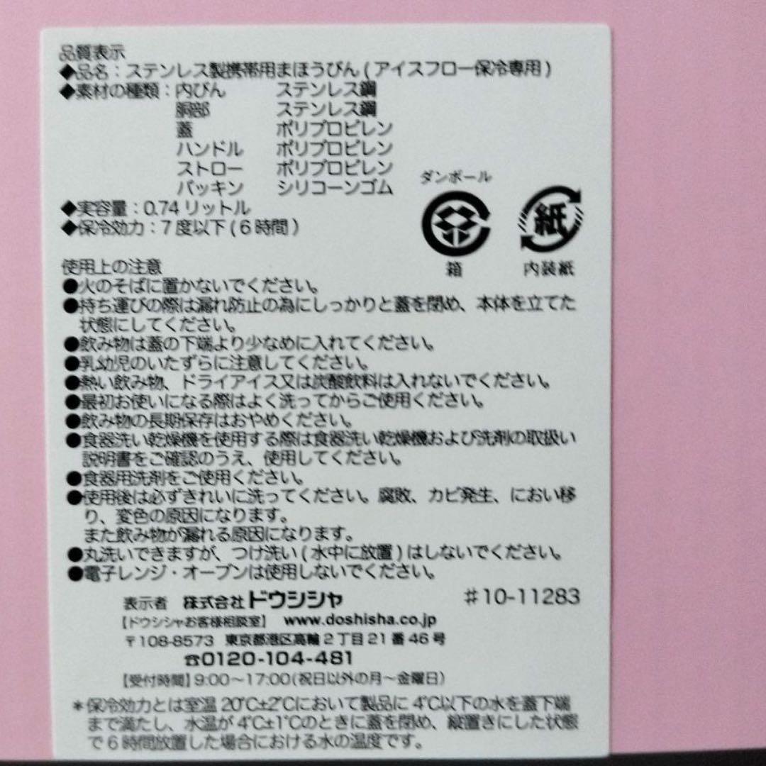 スタンレー×メッシ アイスフローフリップストローボトル ”G.O.A.T.”限定